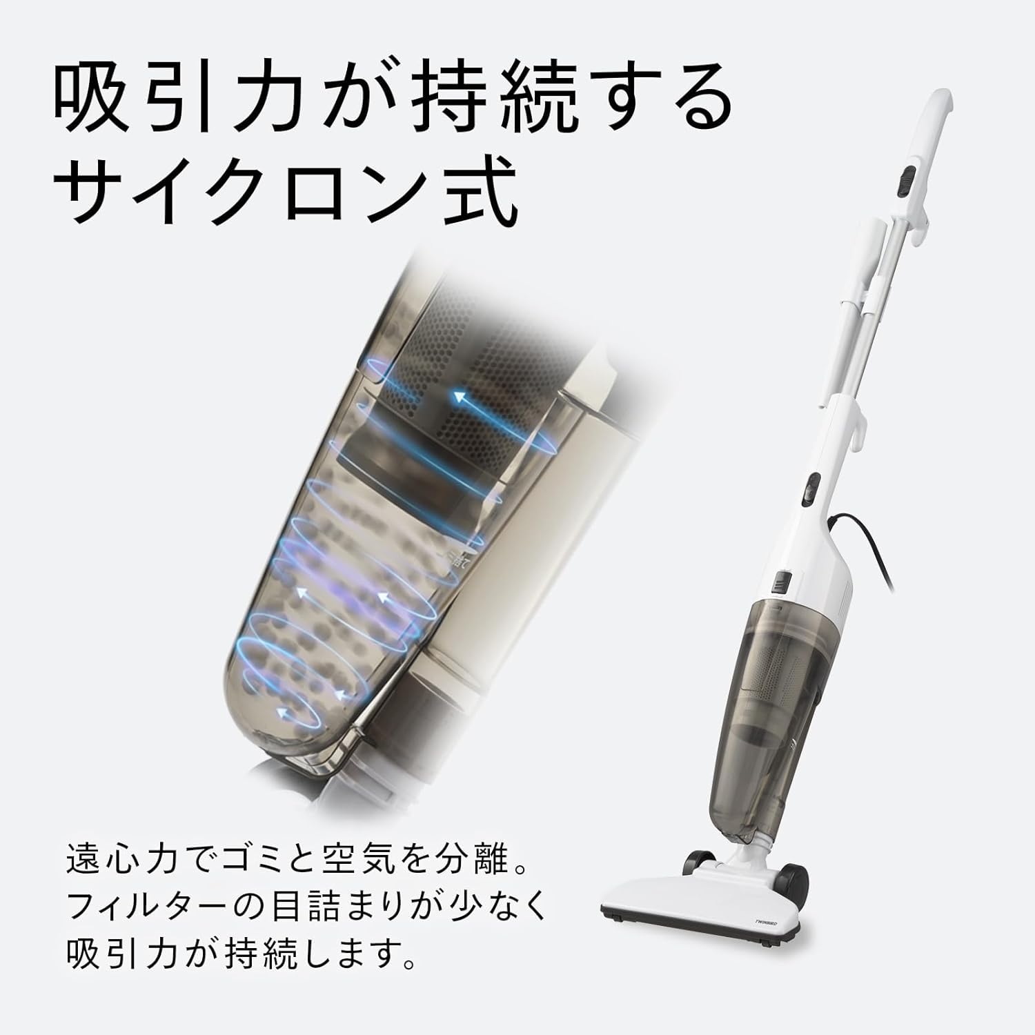 Amazon | TWINBIRD(ツインバード) 掃除機 コード式 スティック